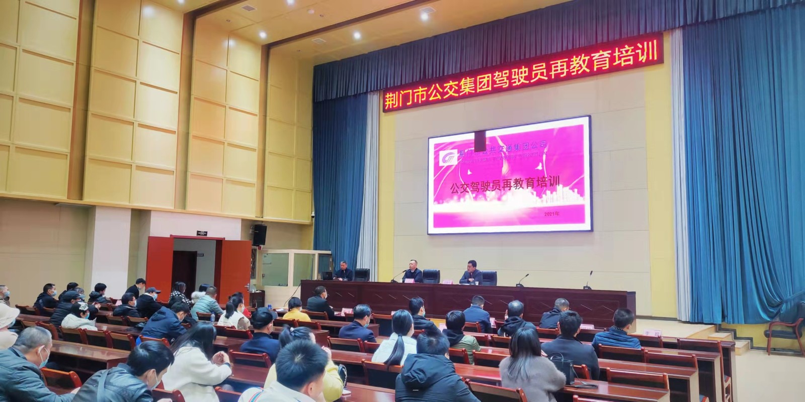 11月29日，公交駕駛員再教育培訓(xùn)班開班，圖第一期培訓(xùn)班現(xiàn)場 (2).jpg